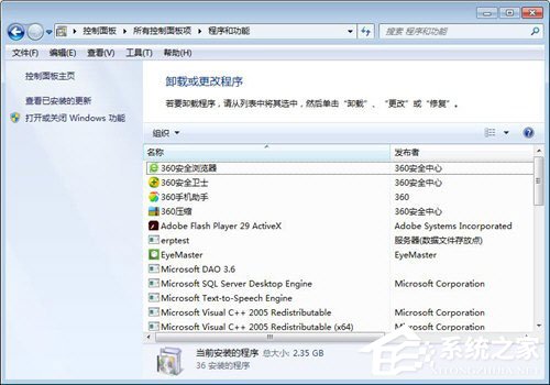 万能看图王怎么卸载?万能看图王卸载方法