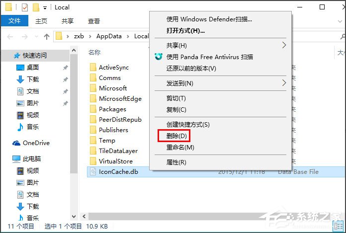 Win10桌面图标显示不正常怎么办?