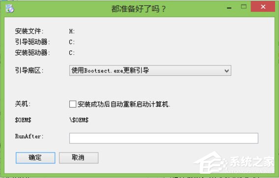 Win8系统怎么用WinNTSetup安装WinXP系统?