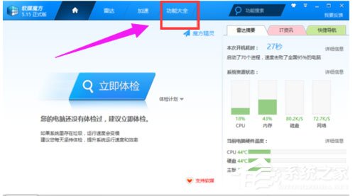 Win7系统光盘映像文件怎么打开?Win7系统打开光盘映像文件的方法