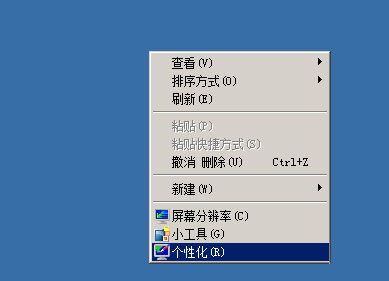 WinXP桌面图标显示不正常怎么办?