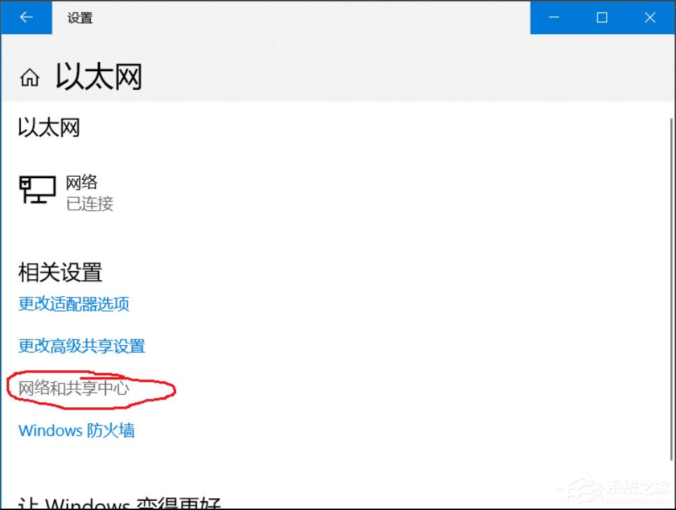 Win10 ipv6无网络访问权限怎么解决?
