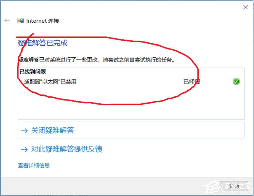 Win10 ipv6无网络访问权限怎么解决?