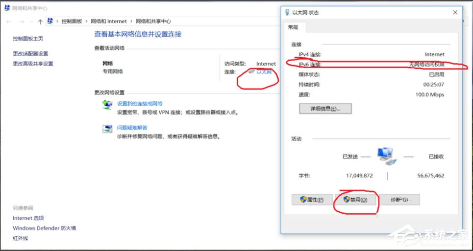 Win10 ipv6无网络访问权限怎么解决?