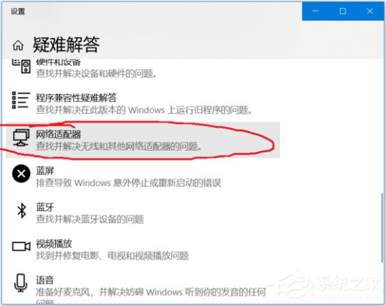 Win10 ipv6无网络访问权限怎么解决?