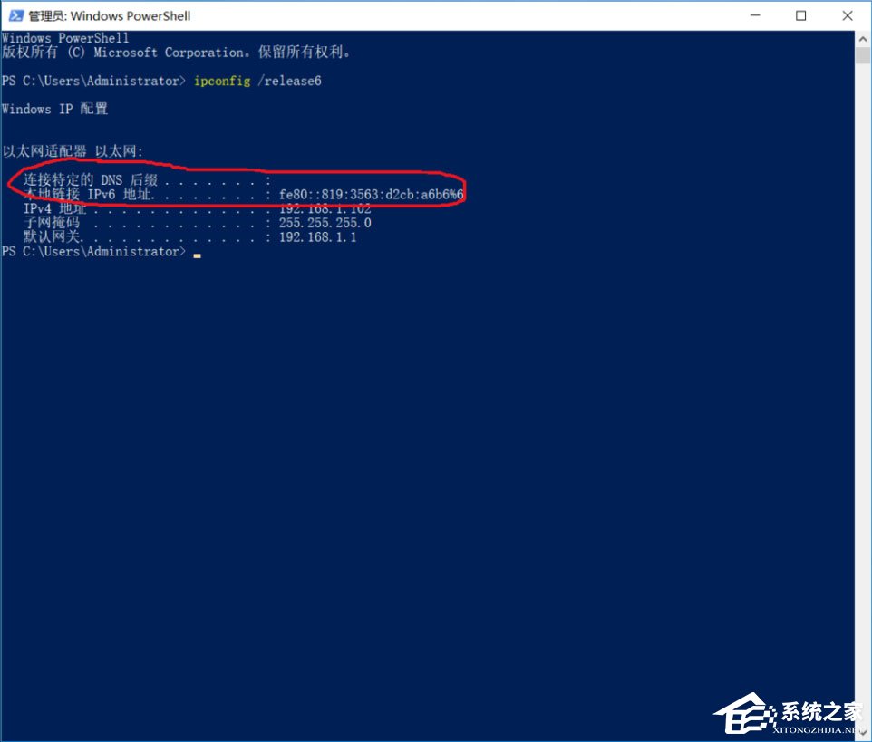 Win10 ipv6无网络访问权限怎么解决?