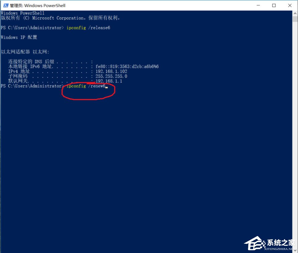 Win10 ipv6无网络访问权限怎么解决?