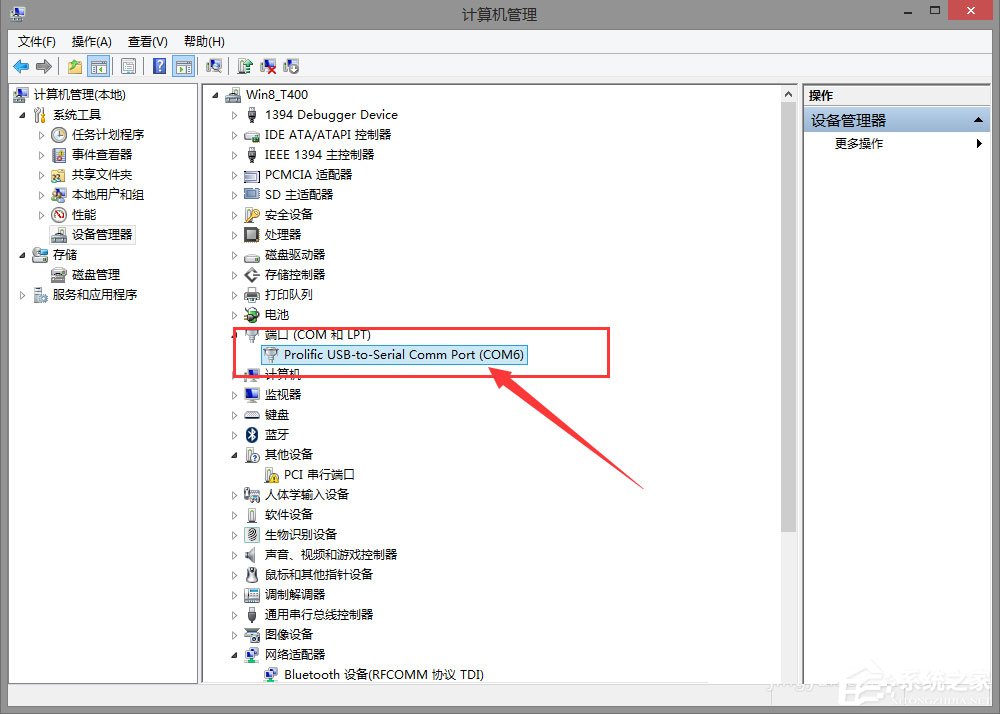 Win8系统如何使用超级终端连接华为交换机?
