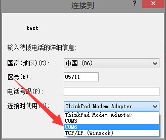 Win8系统如何使用超级终端连接华为交换机?