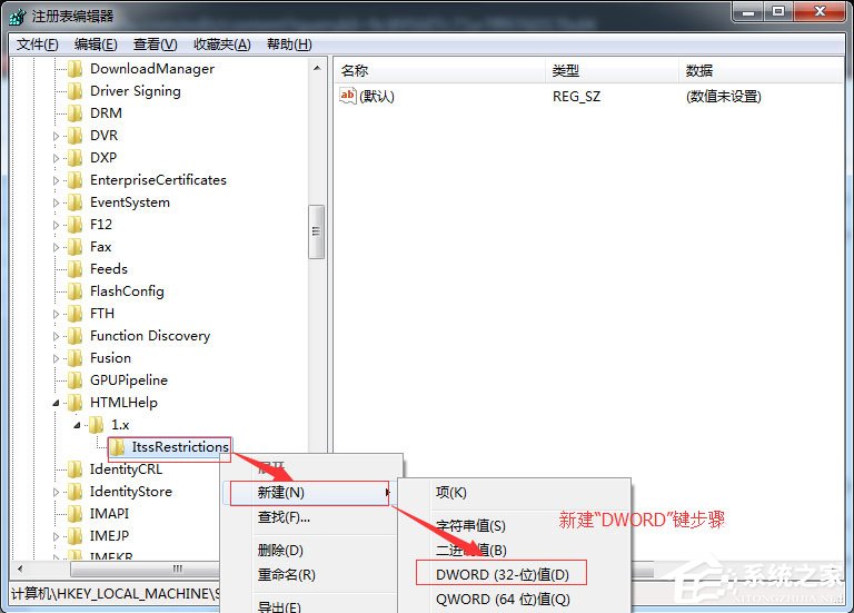 Win7系统CHM打不开怎么办?