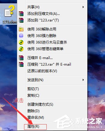 Win7系统CHM打不开怎么办?