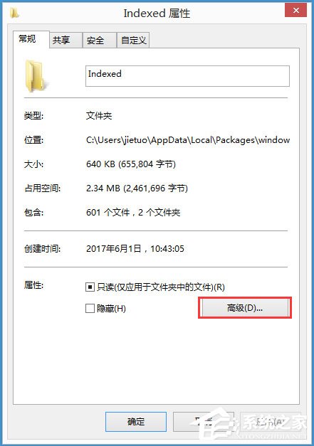 Win8系统搜索框无法输入字符如何解决?