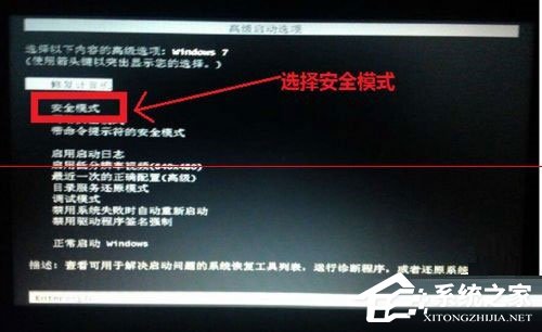 Win7自动更新失败开不了机