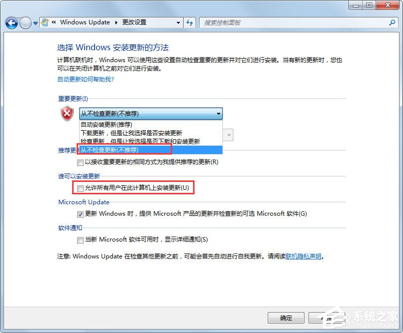 Win7自动更新失败开不了机