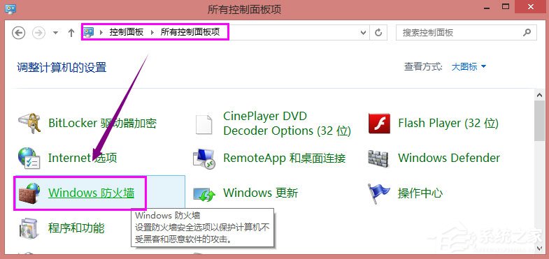 Win8系统共享打印机出现错误提示0x000006d9怎么解决?