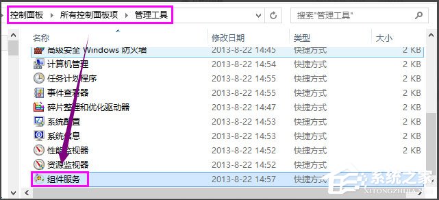 Win8系统共享打印机出现错误提示0x000006d9怎么解决?