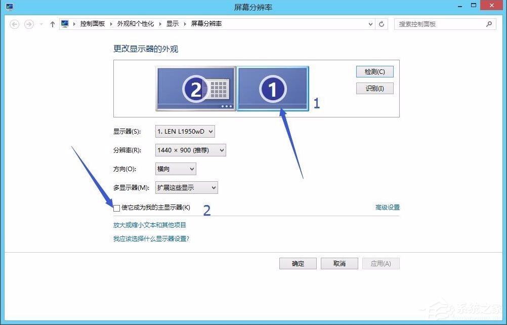 Win8双屏怎么设置主屏幕?Win8双屏显示设置方法