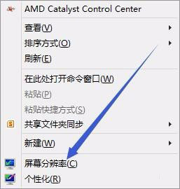 Win8双屏怎么设置主屏幕?Win8双屏显示设置方法