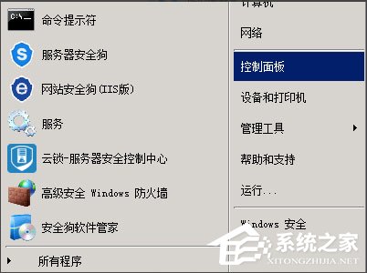 Win2008怎么查看服务器日志?Win2008查看服务器日志的方法