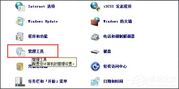 Win2008怎么查看服务器日志?Win2008查看服务器日志的方法