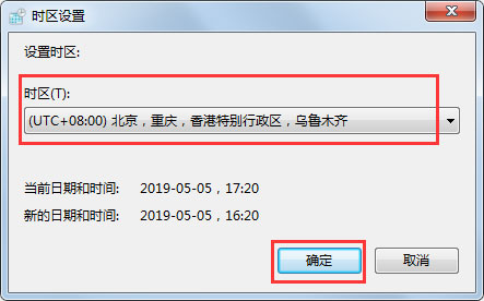 Win7电脑时间同步出错怎么办?