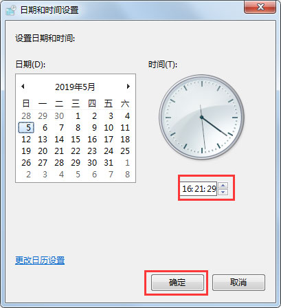 Win7电脑时间同步出错怎么办?
