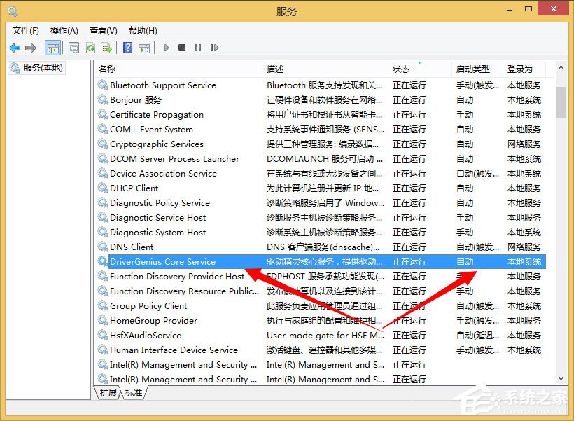 Win8系统如何删除系统服务?Win8系统删除系统服务的方法
