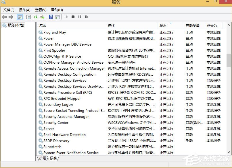 Win8系统如何删除系统服务?Win8系统删除系统服务的方法