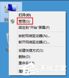 Win8磁盘占用100%如何解决?Win8磁盘占用100%的解决方法