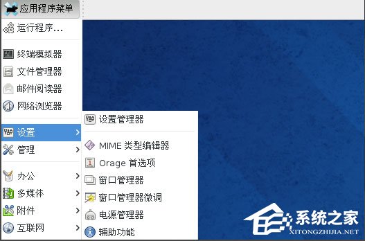 Win8系统下Fedora 20如何设置中文语言?