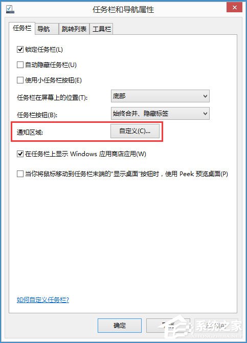 Win8如何恢复语言栏设置?Win8恢复语言栏设置的方法