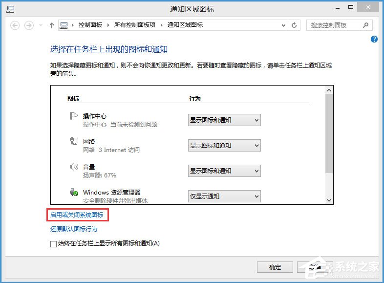 Win8如何恢复语言栏设置?Win8恢复语言栏设置的方法