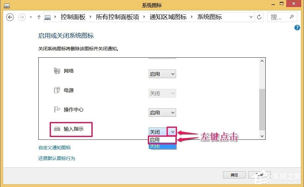 Win8如何恢复语言栏设置?Win8恢复语言栏设置的方法