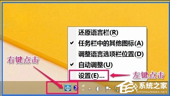 Win8如何恢复语言栏设置?Win8恢复语言栏设置的方法