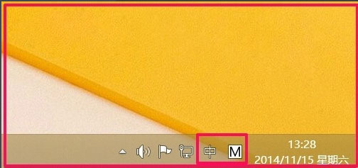Win8如何恢复语言栏设置?Win8恢复语言栏设置的方法