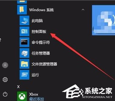 Win10怎么关闭Window安全警报?