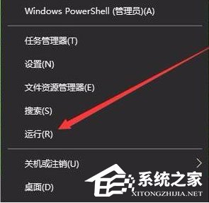 Win10怎么关闭Window安全警报?