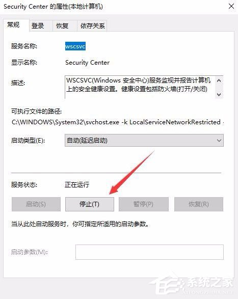 Win10怎么关闭Window安全警报?