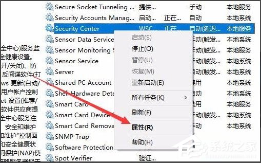 Win10怎么关闭Window安全警报?