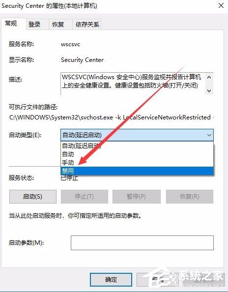 Win10怎么关闭Window安全警报?