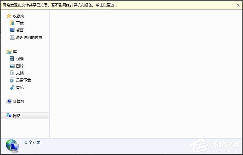 Win7如何关闭默认共享?