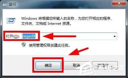 Win7如何关闭默认共享?