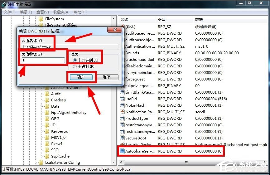Win7如何关闭默认共享?