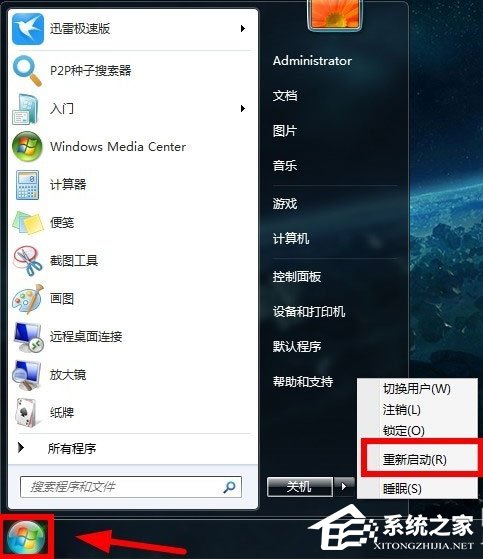 Win7如何关闭默认共享?