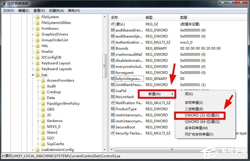 Win7如何关闭默认共享?