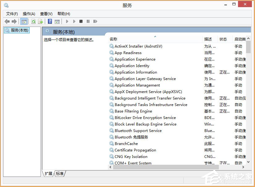 Win8开机提示“Wuauclt.exe应用程序错误”怎么办?