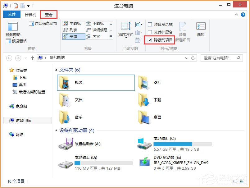 Win8系统Apple Computer是什么?Apple Computer文件夹可以删除吗?