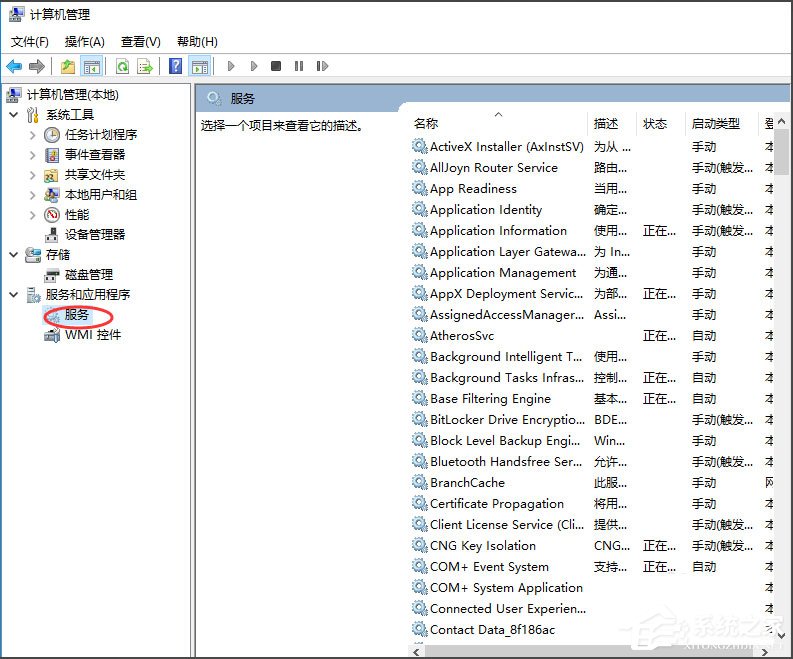 Win10如何关闭默认共享?