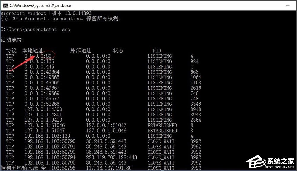 Win10如何快速查看端口被占用?