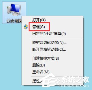 Win8如何查看电脑使用记录?Win8查看电脑使用记录的方法